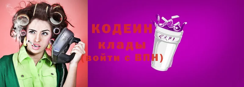 где продают   Покровск  Кодеиновый сироп Lean напиток Lean (лин) 