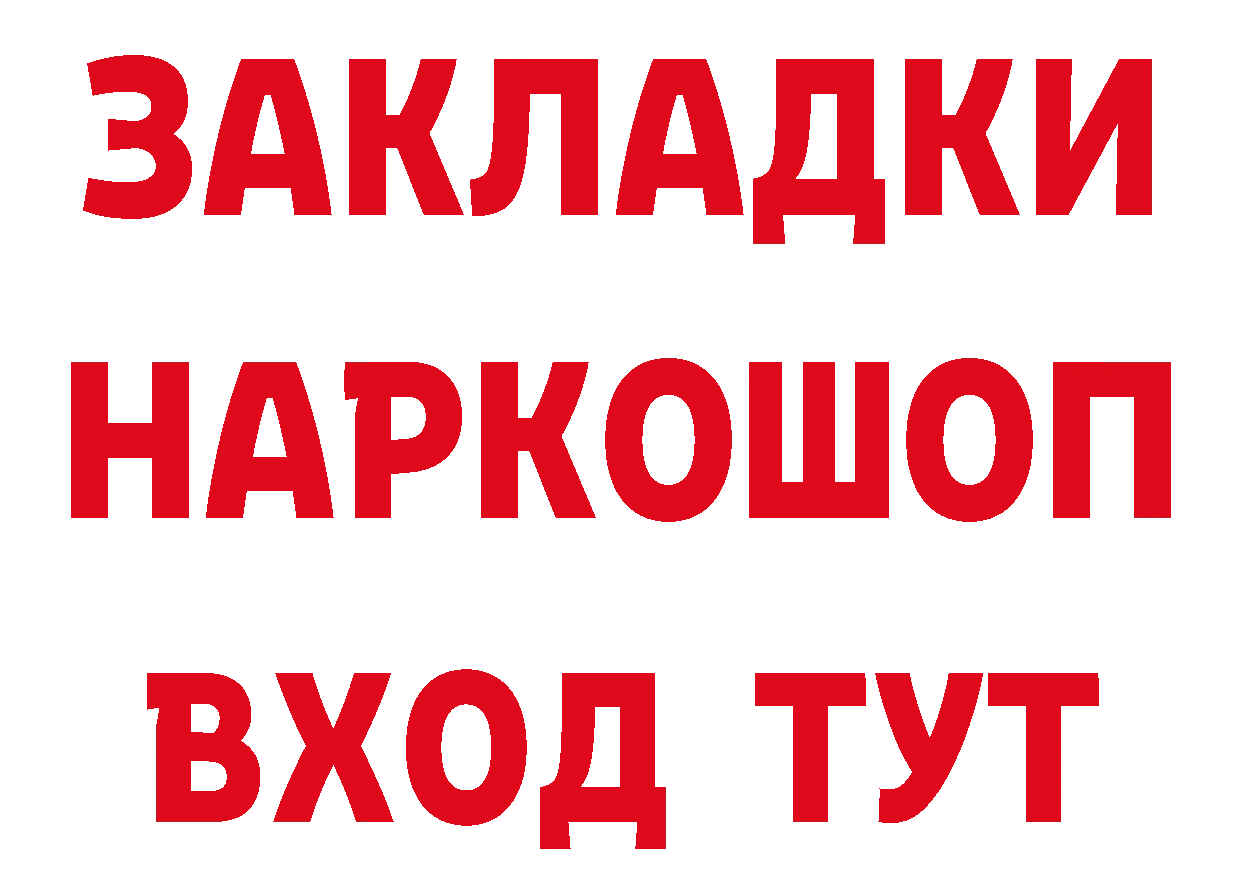 БУТИРАТ BDO зеркало площадка гидра Покровск