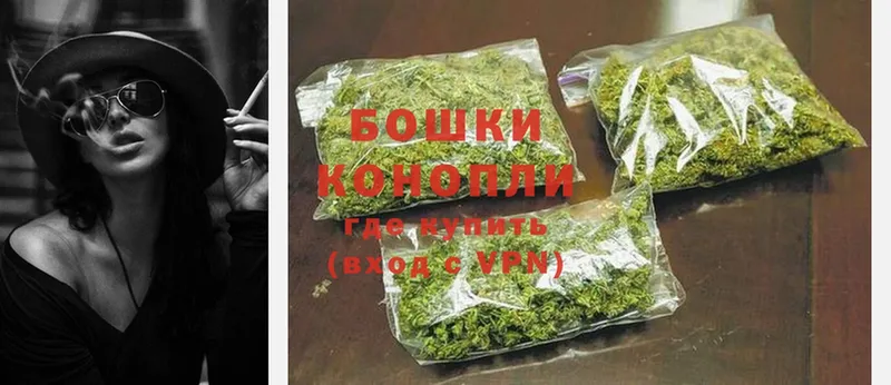 Бошки Шишки конопля  Покровск 